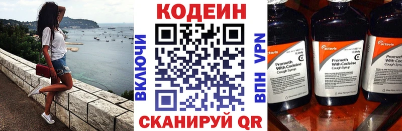 Кодеин Purple Drank  Купить  Лесосибирск 